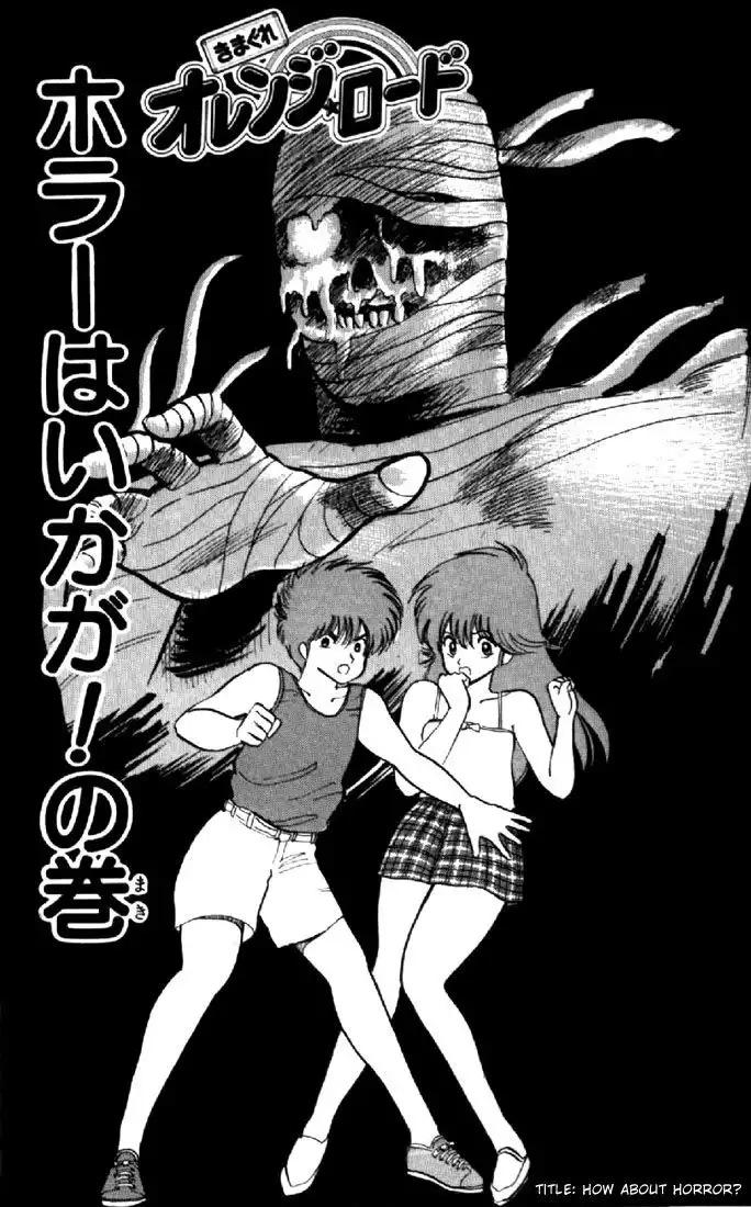 Kimagure Orange Road Chapter 70 3